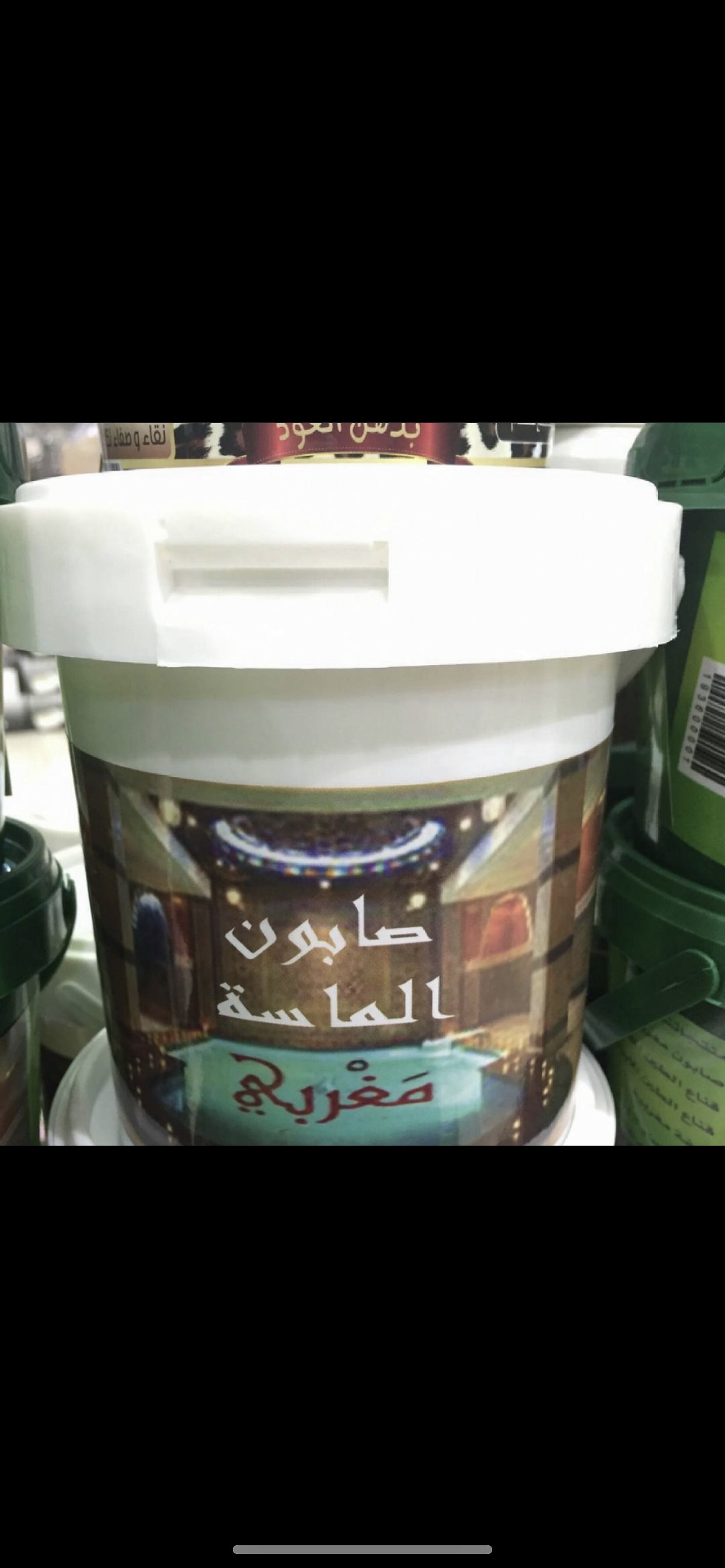 صابون مغربي 