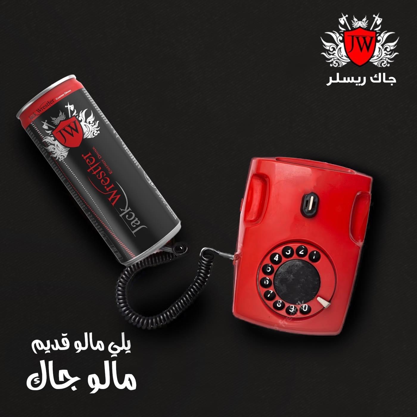 مشروب طاقة جاك ريسلر - تركي — 2