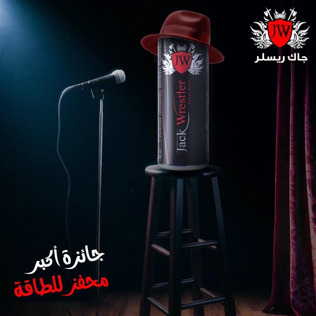 مشروب طاقة جاك ريسلر - تركي — 8